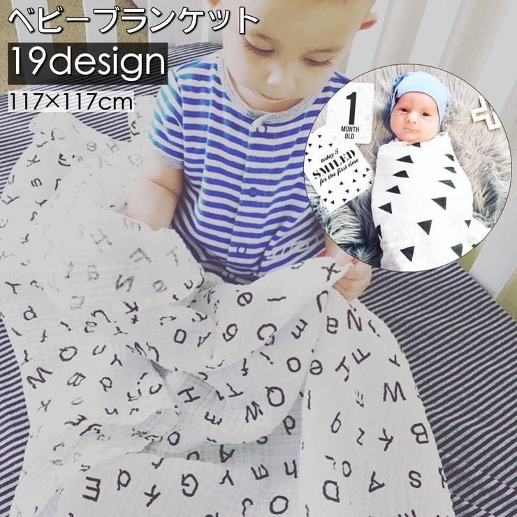 ベビーブランケット 2層 ベビー毛布 | PlusNao | 詳細画像1 