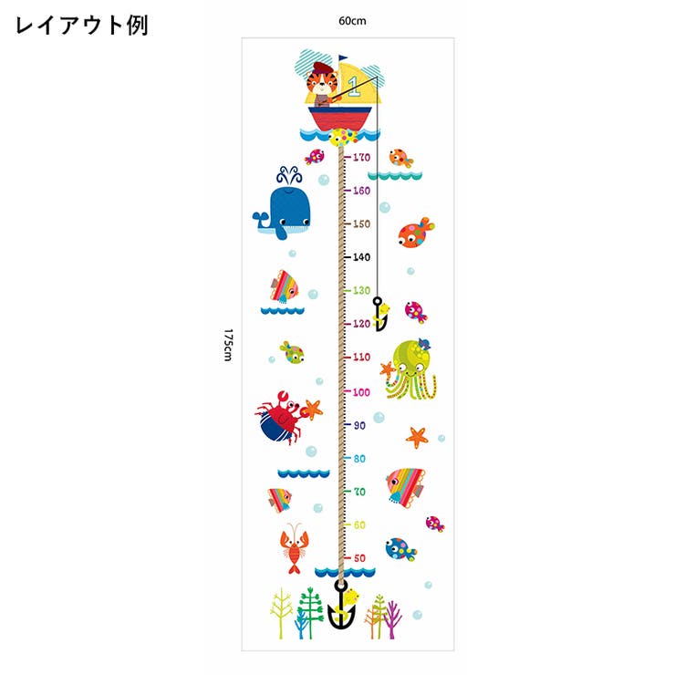 ウォールステッカー 壁紙シール 身長計 | PlusNao | 詳細画像5 