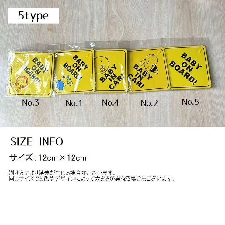 カーステッカー ベイビーオンボード カー用品 | PlusNao | 詳細画像11 