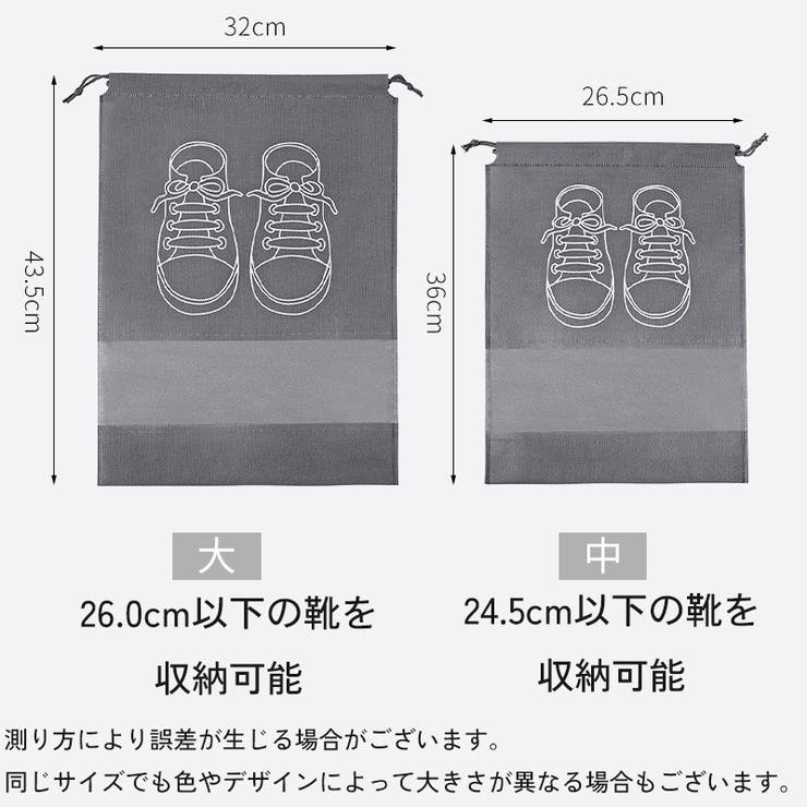 シューズバッグ シューズケース 男女兼用 | PlusNao | 詳細画像12 