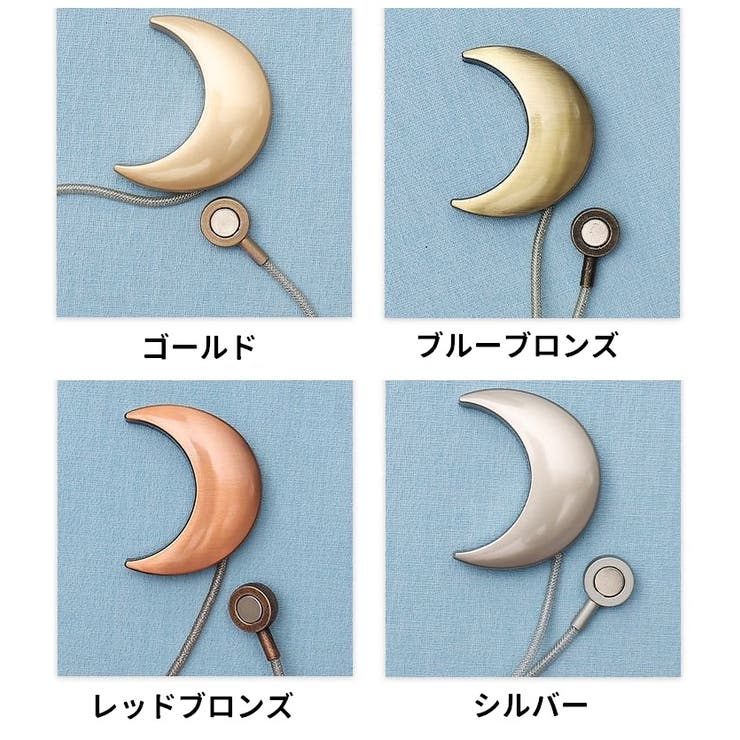 カーテンタッセル タッセル 2個セット | PlusNao | 詳細画像16 