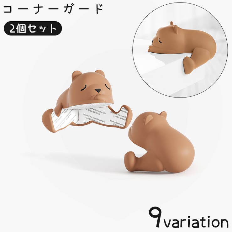 コーナーガード 2個セット クッション | PlusNao | 詳細画像1 