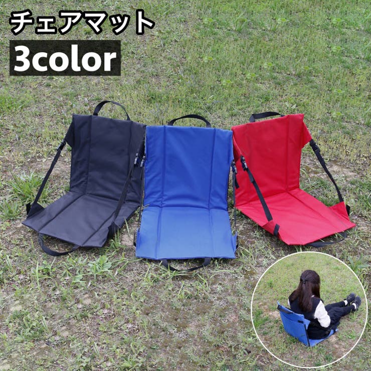 チェアマット 背もたれ 折りたたみ椅子 | PlusNao | 詳細画像1 