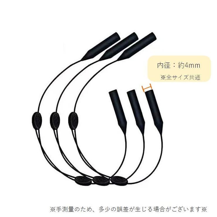メガネストラップ 眼鏡ストラップ メガネバンド | PlusNao | 詳細画像11 