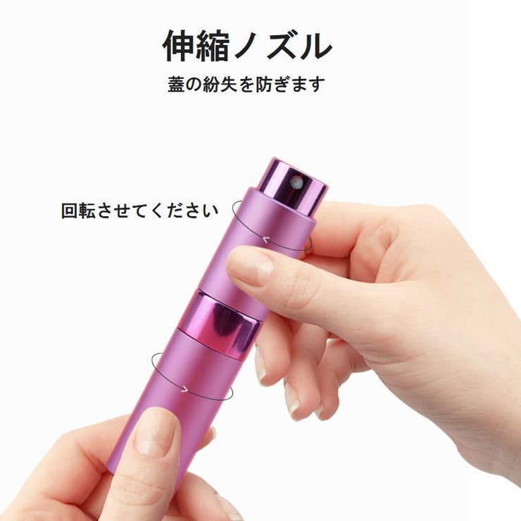 アトマイザー 香水 詰め替え容器 | PlusNao | 詳細画像10 