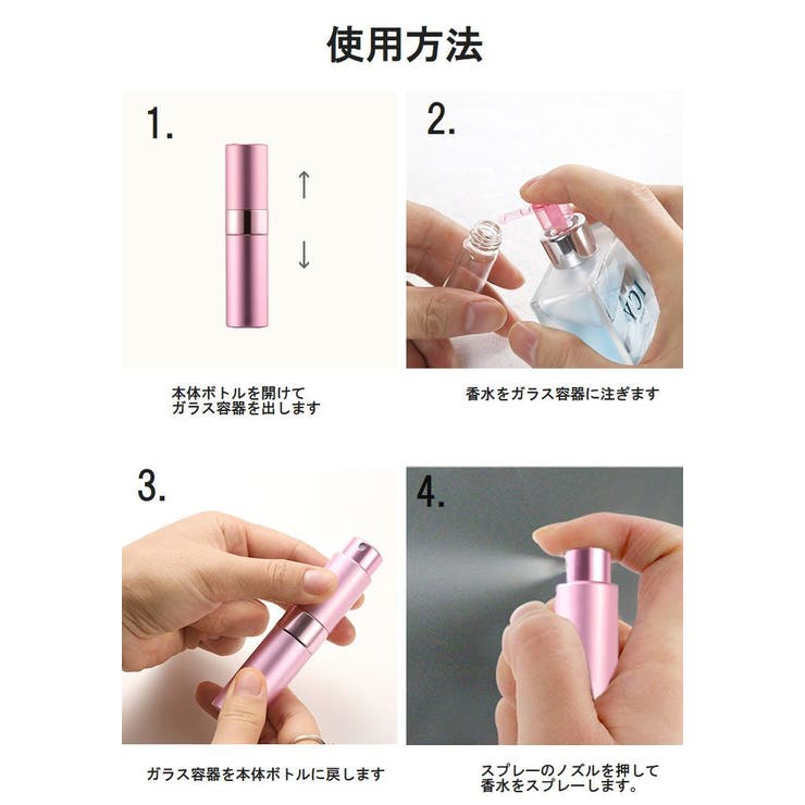 アトマイザー 香水 詰め替え容器 | PlusNao | 詳細画像8 
