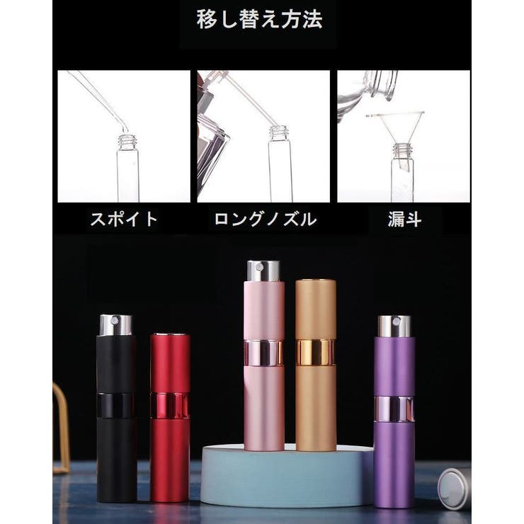 アトマイザー 香水 詰め替え容器 | PlusNao | 詳細画像9 