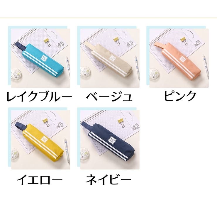 ペンケース 筆箱 筆入れ | PlusNao | 詳細画像16 