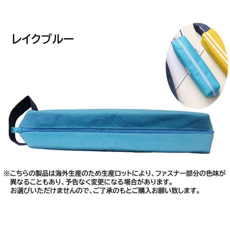 ペンケース 筆箱 筆入れ | PlusNao | 詳細画像17 