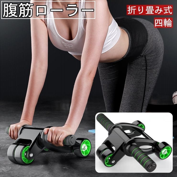 腹筋トレーニング器具 腹筋ローラー 腹筋マシーン | PlusNao | 詳細画像1 