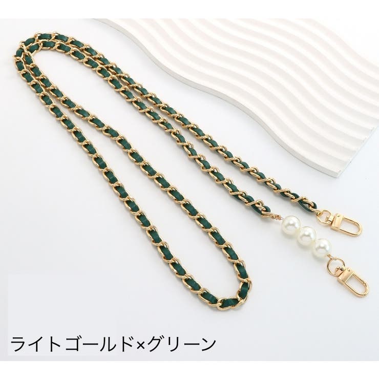 ショルダーストラップ バッグストラップ バッグチェーン | PlusNao | 詳細画像15 