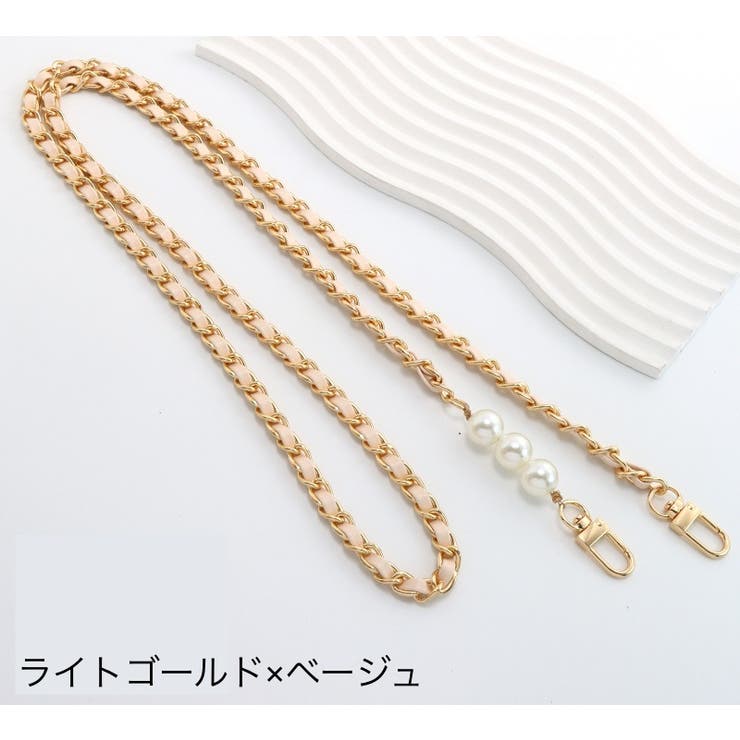 ショルダーストラップ バッグストラップ バッグチェーン | PlusNao | 詳細画像16 