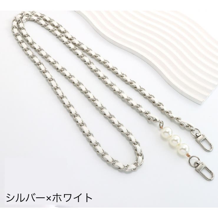 ショルダーストラップ バッグストラップ バッグチェーン | PlusNao | 詳細画像17 