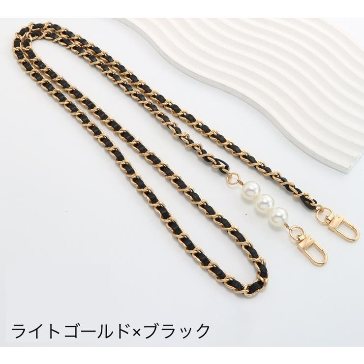ショルダーストラップ バッグストラップ バッグチェーン | PlusNao | 詳細画像9 