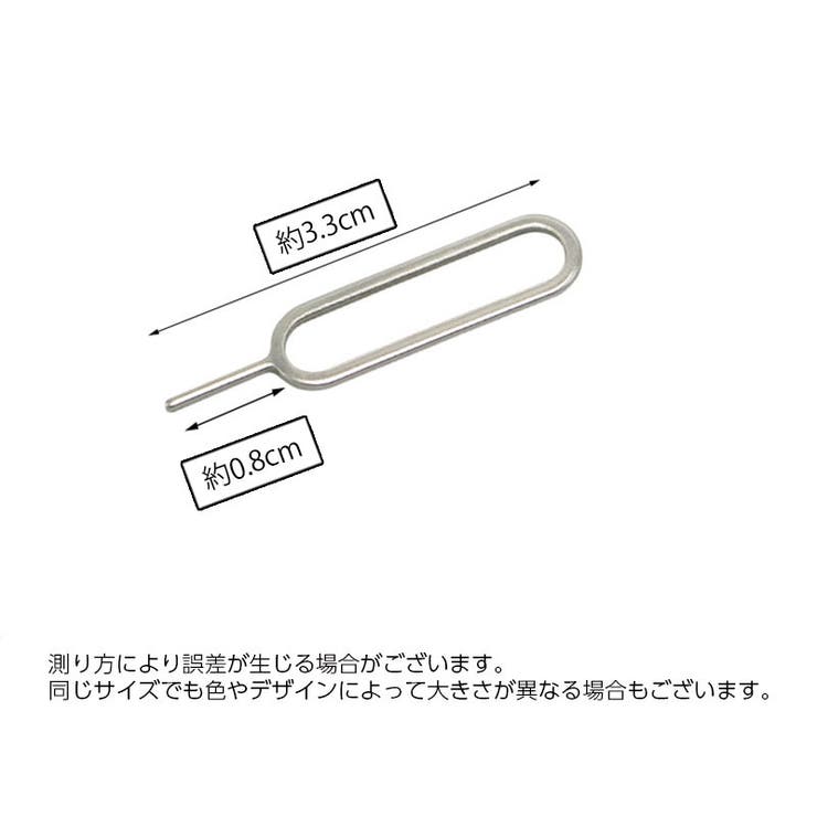 SIMピン 3本セット SIMカード | PlusNao | 詳細画像9 
