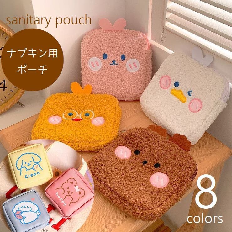 サニタリーポーチ ナプキン用ポーチ 生理用品入れ | PlusNao | 詳細画像1 