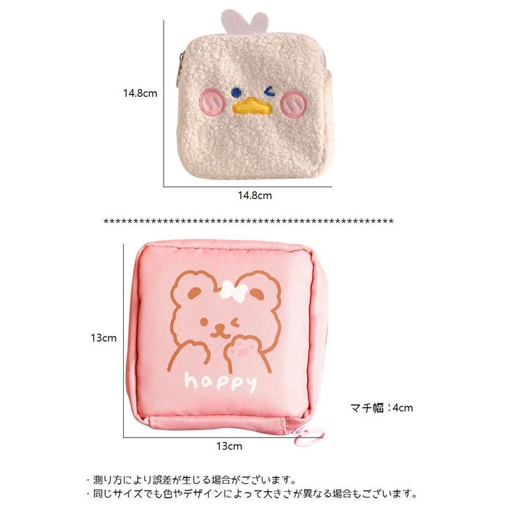 サニタリーポーチ ナプキン用ポーチ 生理用品入れ | PlusNao | 詳細画像20 