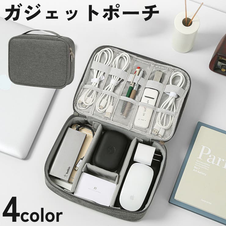 ガジェットポーチ ガジェットケース 収納ポーチ | PlusNao | 詳細画像1 