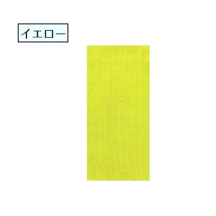 反射テープ 反射ステッカー 8枚セット | PlusNao | 詳細画像10 