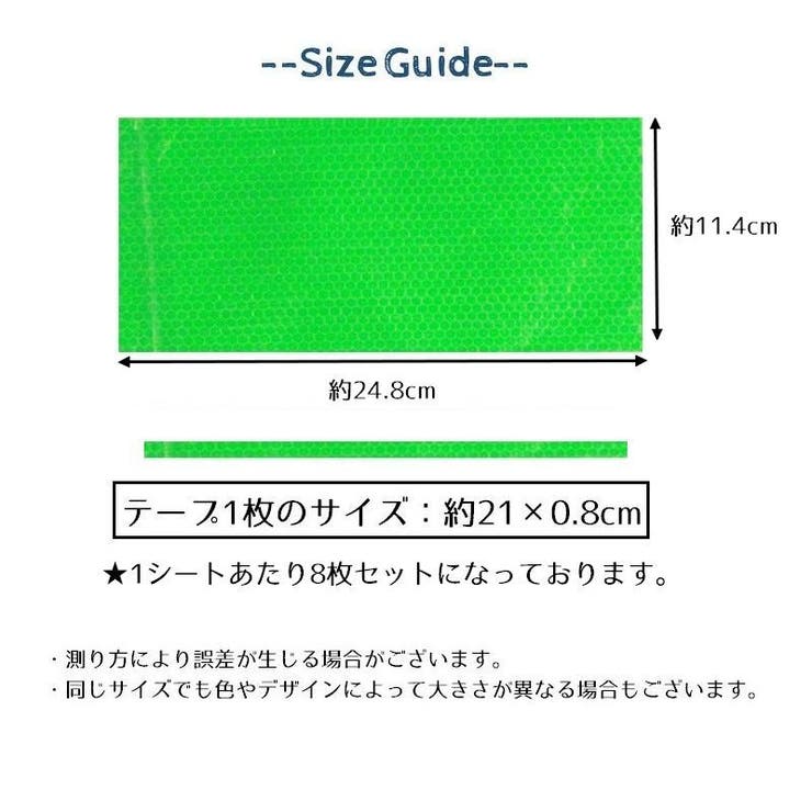 反射テープ 反射ステッカー 8枚セット | PlusNao | 詳細画像16 