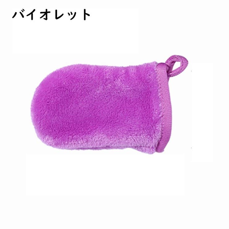 メイク落とし用ミトン メイク落としグローブ 洗顔 | PlusNao | 詳細画像14 