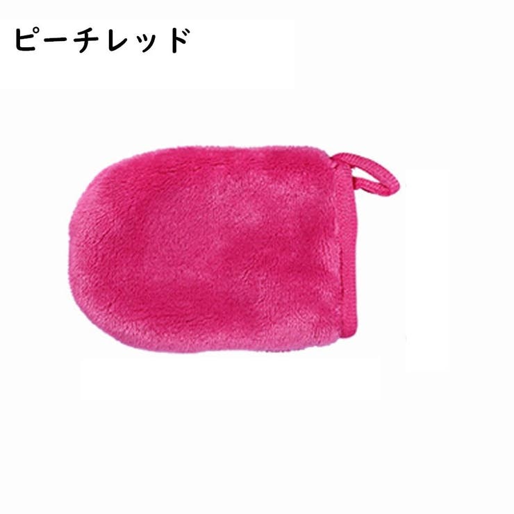 メイク落とし用ミトン メイク落としグローブ 洗顔 | PlusNao | 詳細画像15 