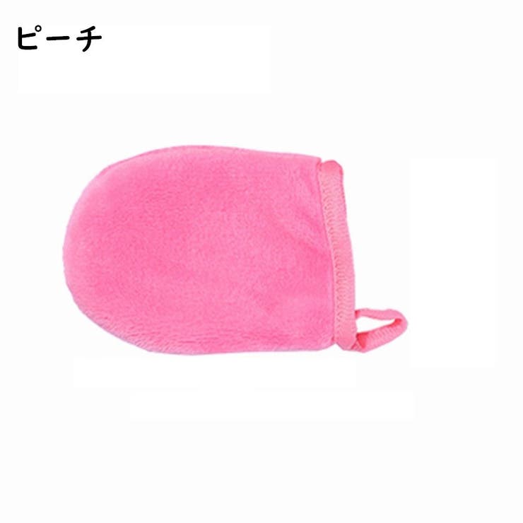 メイク落とし用ミトン メイク落としグローブ 洗顔 | PlusNao | 詳細画像16 