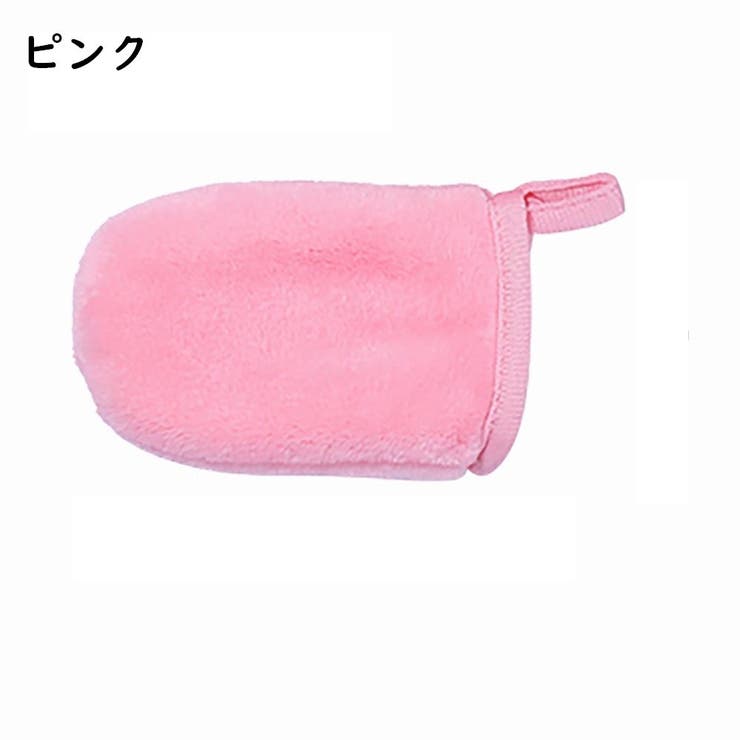 メイク落とし用ミトン メイク落としグローブ 洗顔 | PlusNao | 詳細画像8 
