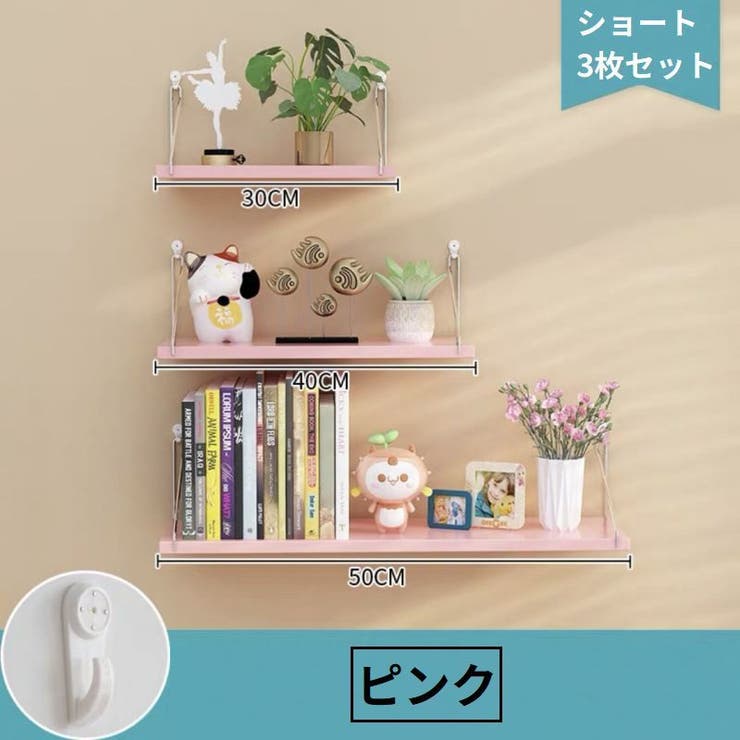 ウォールシェルフ ウォールラック 飾り棚 | PlusNao | 詳細画像11 