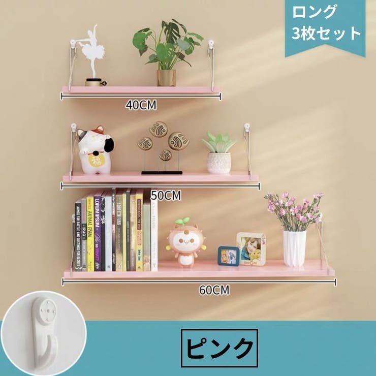 ウォールシェルフ ウォールラック 飾り棚 | PlusNao | 詳細画像17 