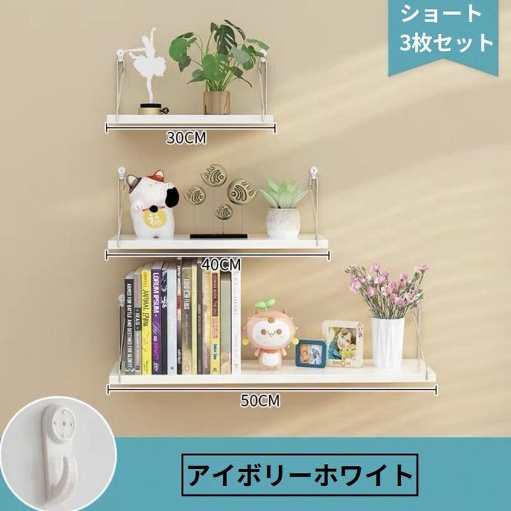 ウォールシェルフ ウォールラック 飾り棚 | PlusNao | 詳細画像7 