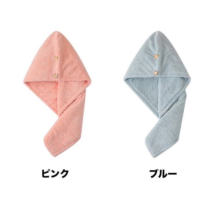 ヘアドライタオル タオルキャップ バス用品 | PlusNao | 詳細画像13 
