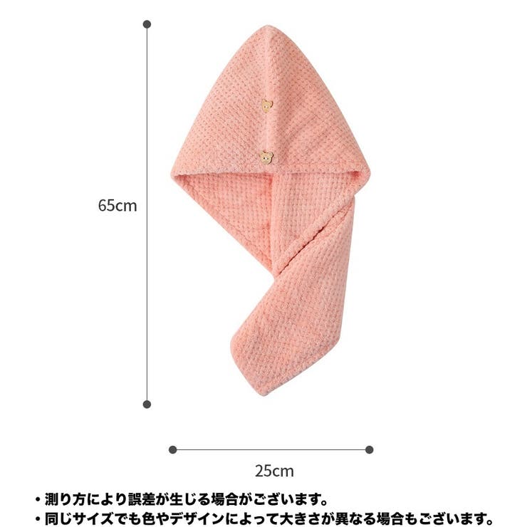 ヘアドライタオル タオルキャップ バス用品 | PlusNao | 詳細画像15 
