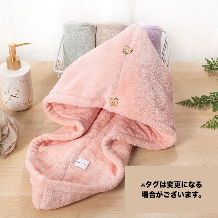 ヘアドライタオル タオルキャップ バス用品 | PlusNao | 詳細画像6 
