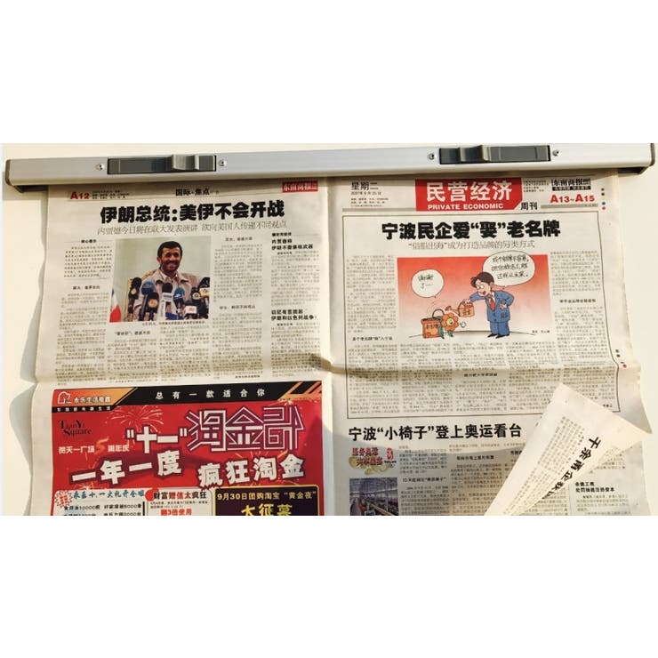 新聞はさみ 新聞ばさみ 新聞掛け | PlusNao | 詳細画像4 