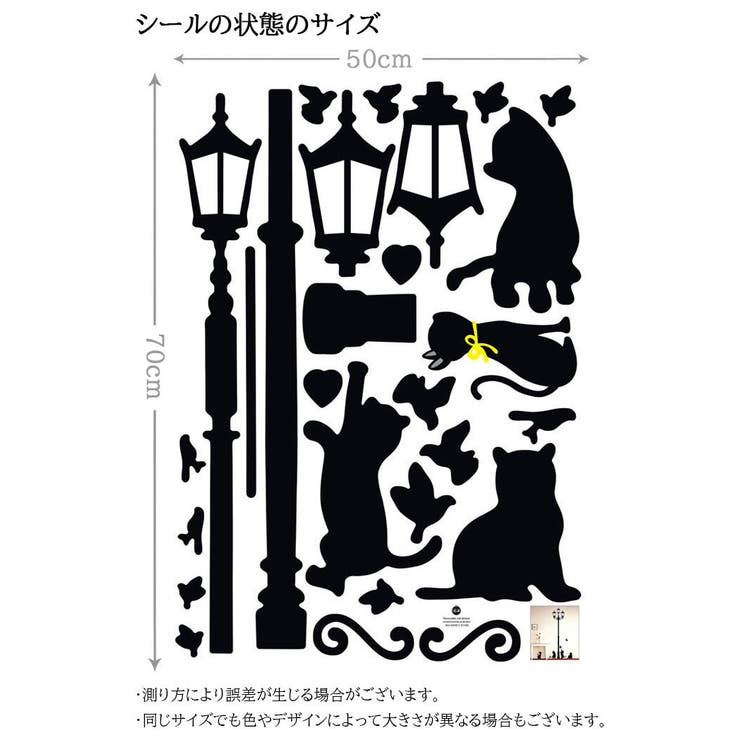 ウォールステッカー 壁ステッカー 壁紙シール | PlusNao | 詳細画像4 