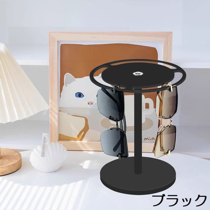 眼鏡スタンド メガネスタンド サングラススタンド | PlusNao | 詳細画像10 