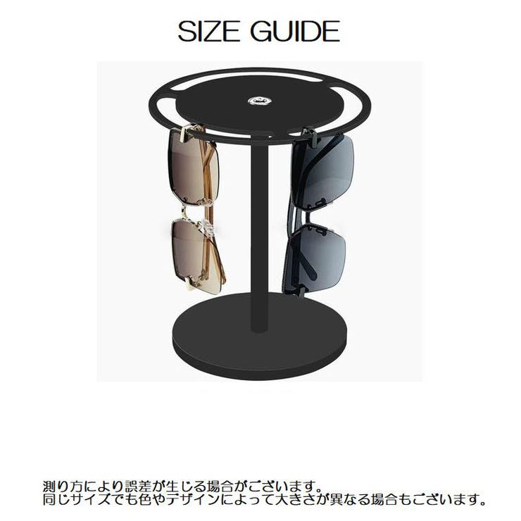 眼鏡スタンド メガネスタンド サングラススタンド | PlusNao | 詳細画像11 