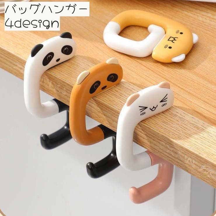 バッグハンガー バッグホルダー 荷物掛け | PlusNao | 詳細画像1 