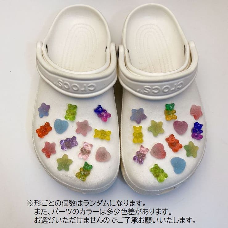 シューパーツ 26個セット クロックス用 | PlusNao | 詳細画像5 