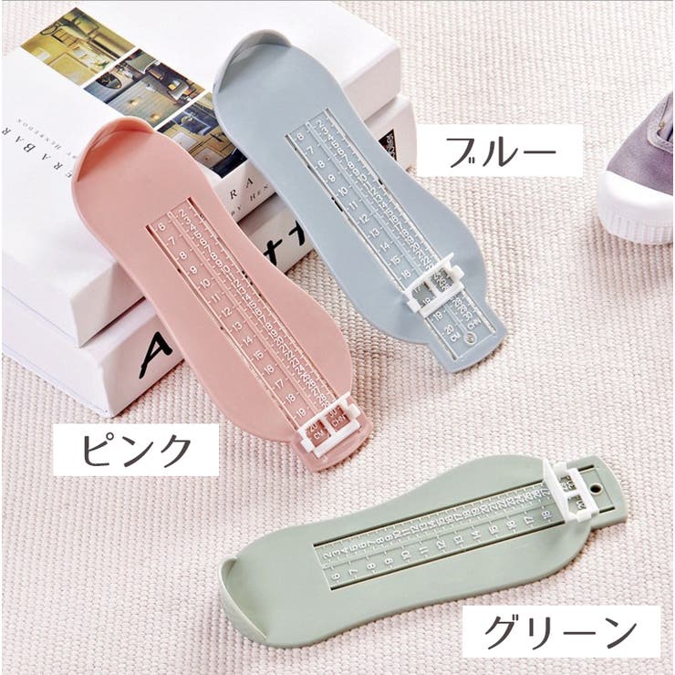 ベビースケール フットメジャー 足 | PlusNao | 詳細画像5 
