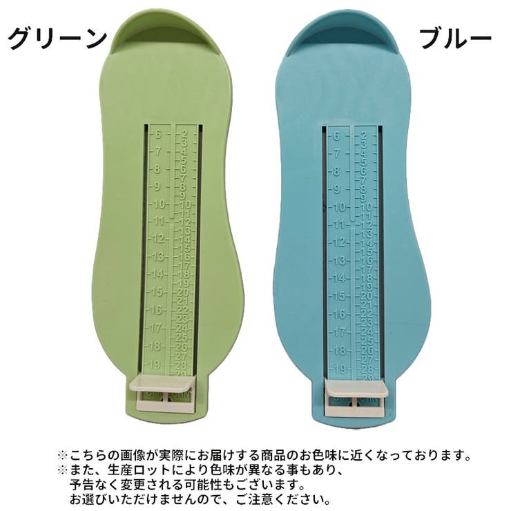 ベビースケール フットメジャー 足 | PlusNao | 詳細画像6 