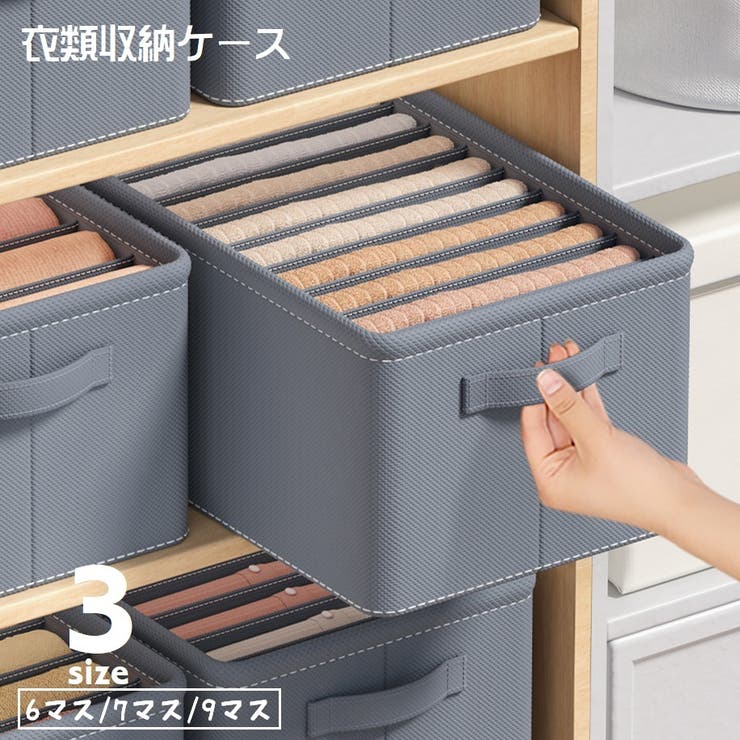 衣類収納ケース 衣類収納ボックス 仕切りケース | PlusNao | 詳細画像1 