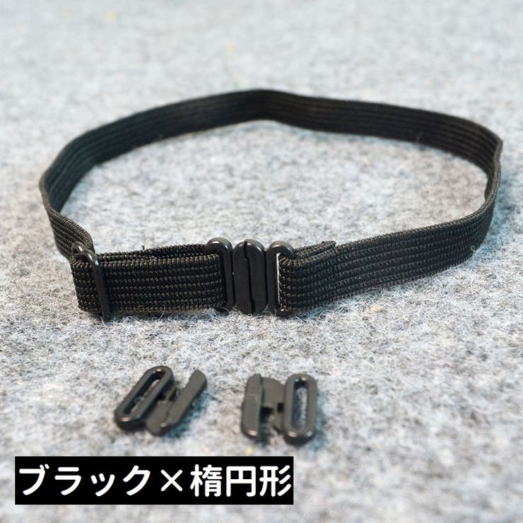 リボン用延長アジャスター 長方形 楕円形 | PlusNao | 詳細画像8 