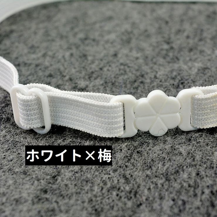リボン用延長アジャスター 長方形 楕円形 | PlusNao | 詳細画像9 