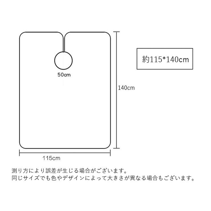 散髪ケープ カットクロス ヘアカット | PlusNao | 詳細画像10 