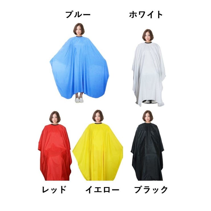 散髪ケープ カットクロス ヘアカット | PlusNao | 詳細画像9 