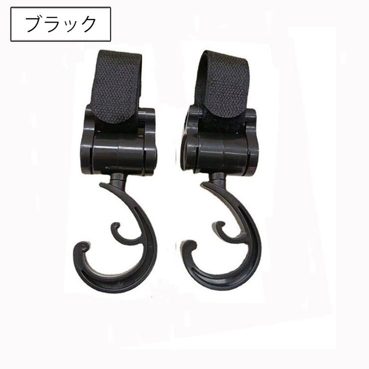 ベビーカー用フック 2個セット 荷物掛け | PlusNao | 詳細画像11 
