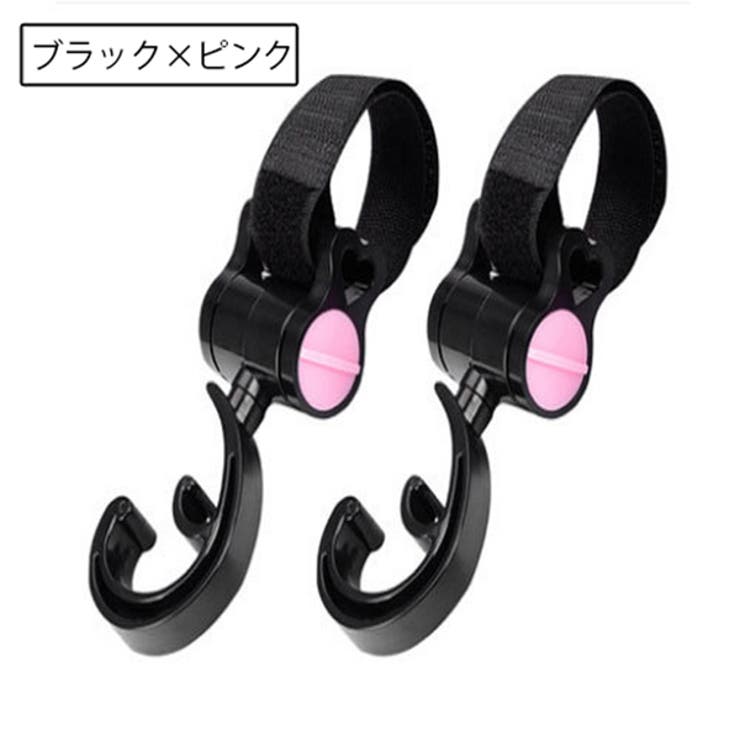 ベビーカー用フック 2個セット 荷物掛け | PlusNao | 詳細画像12 