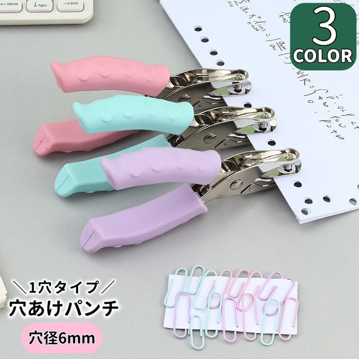 穴あけパンチ 穴あきパンチ 1穴パンチ | PlusNao | 詳細画像1 